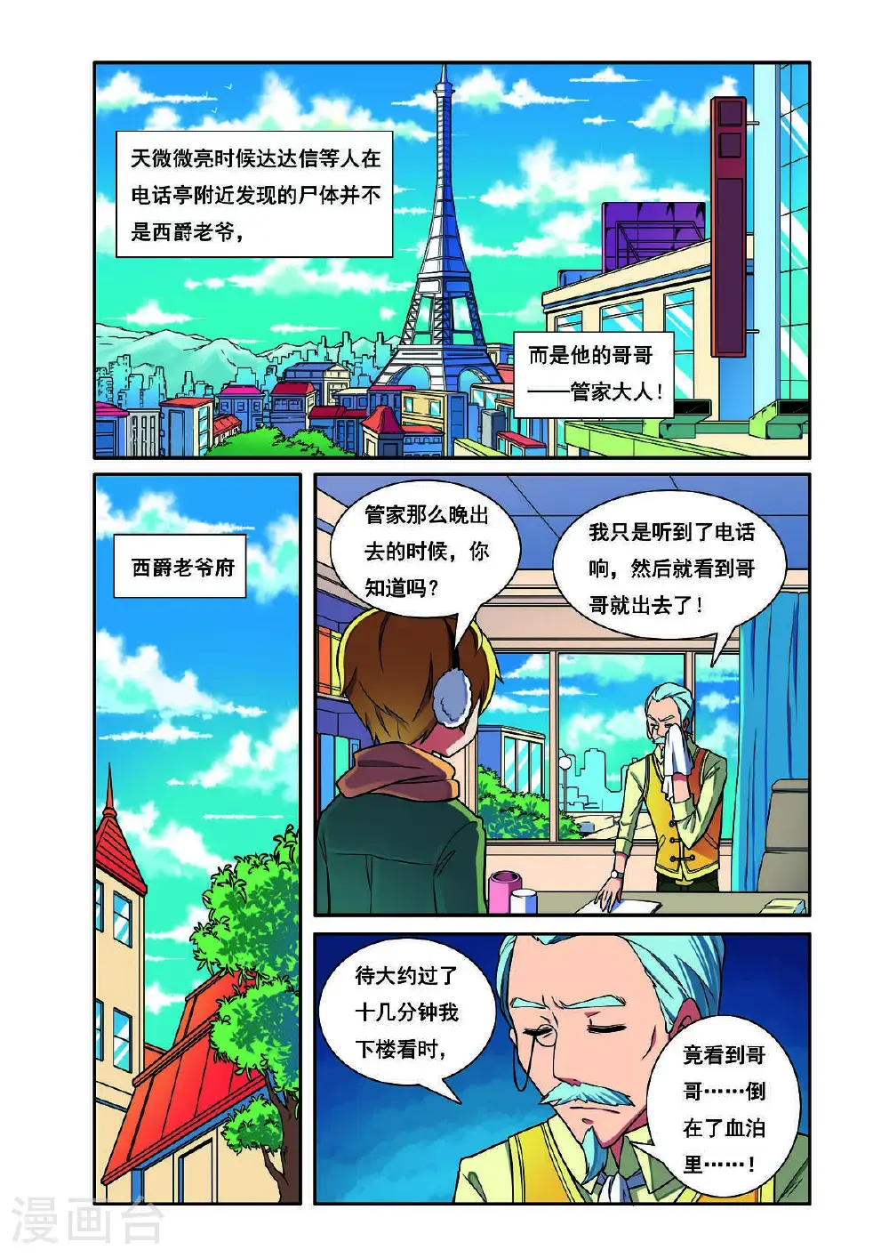 第200话1