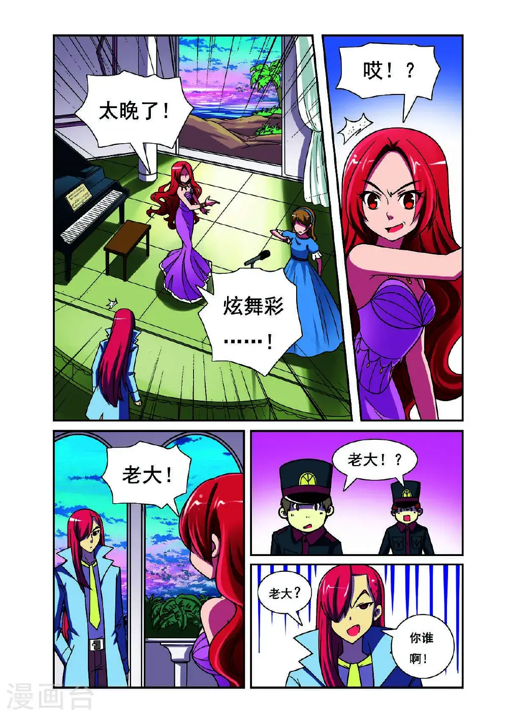 第198话4