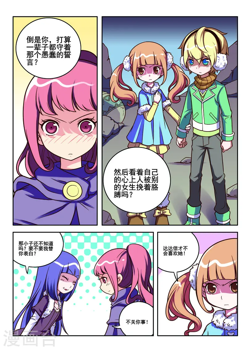 第62话4