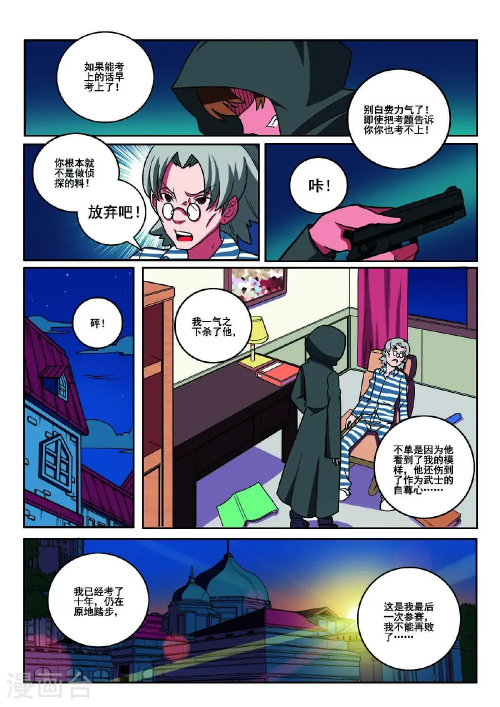 第119话1