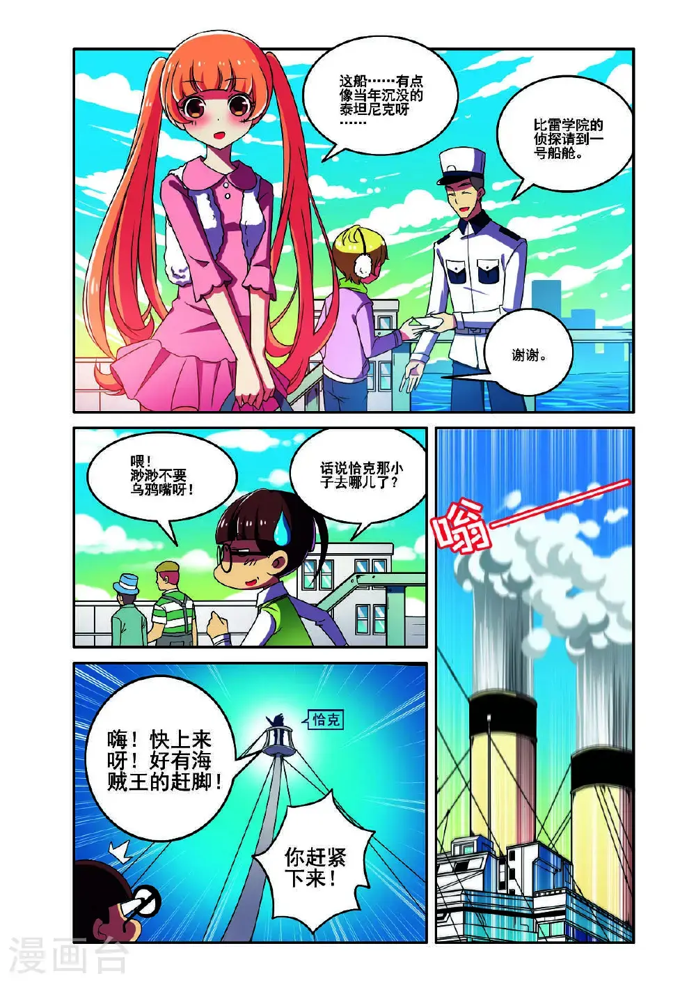 第176话4