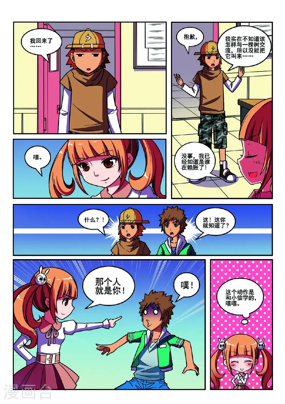 第110话5