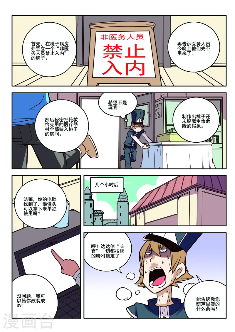 第73话4