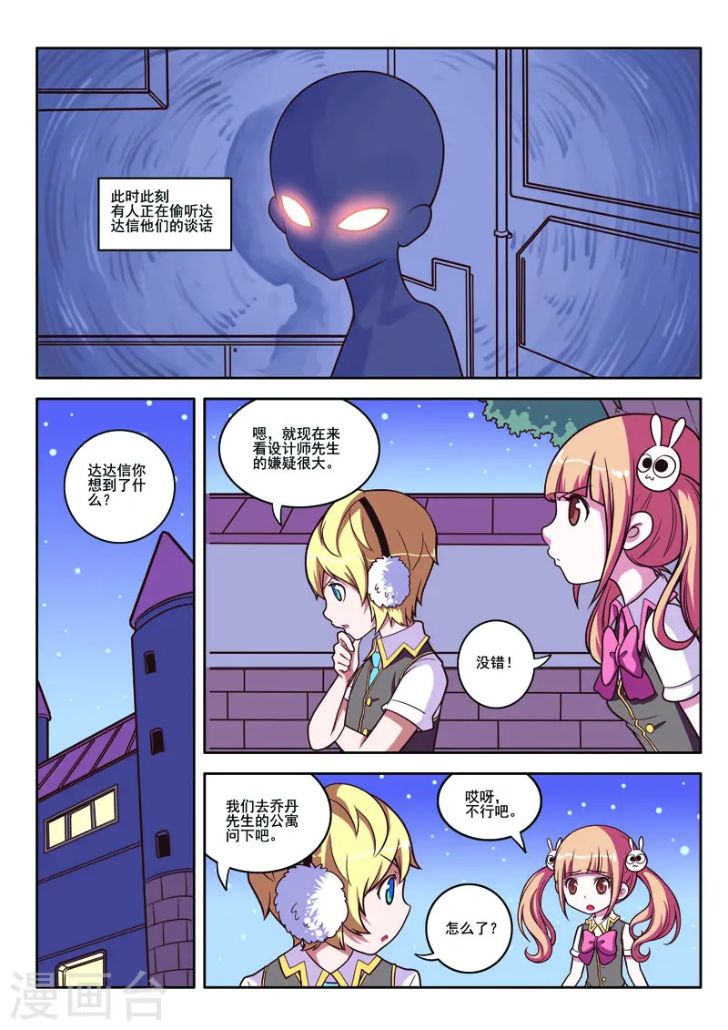 第87话3