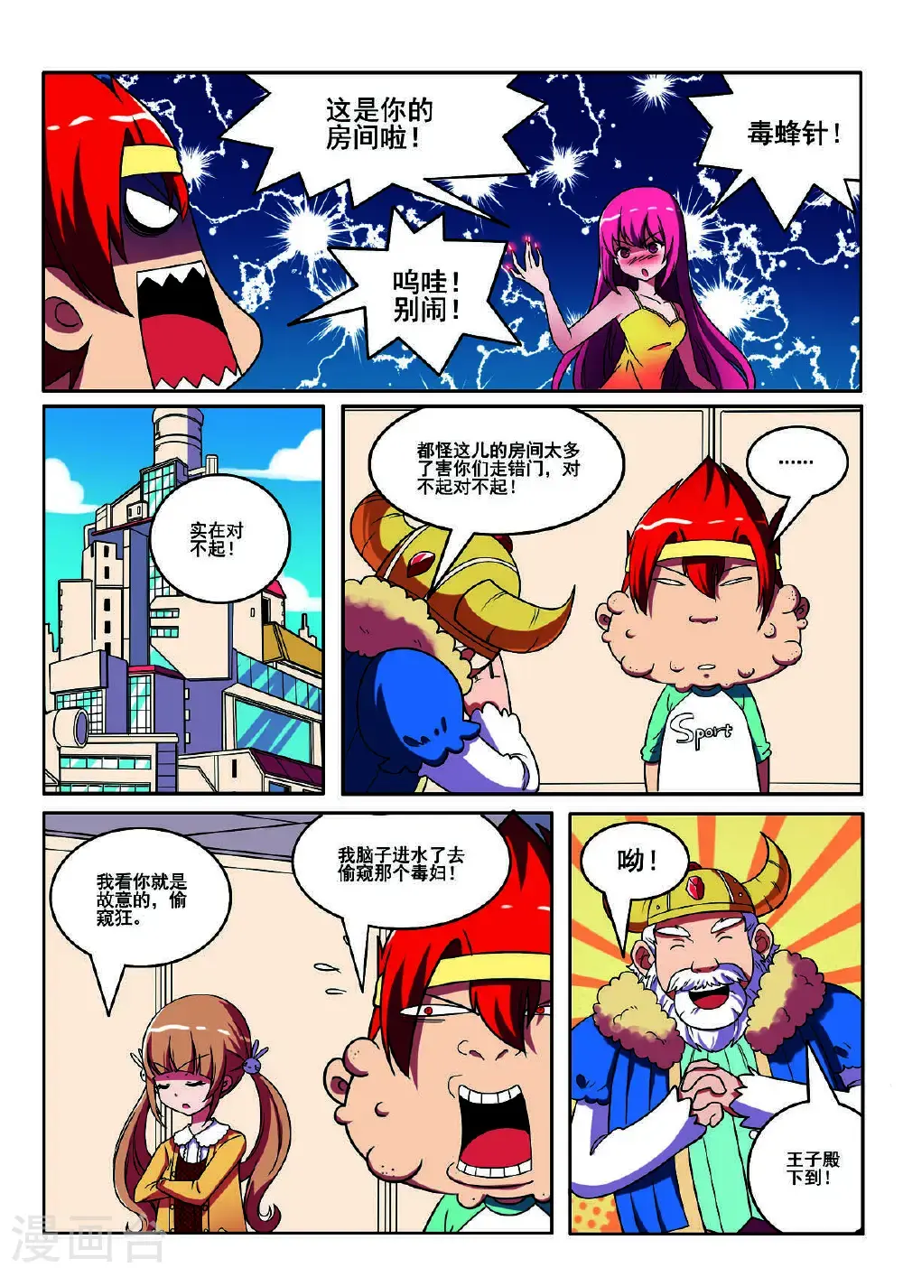 第121话5