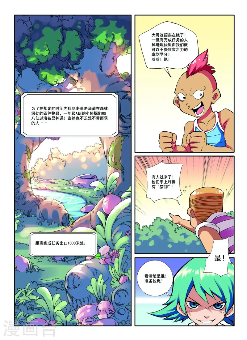 第25话1