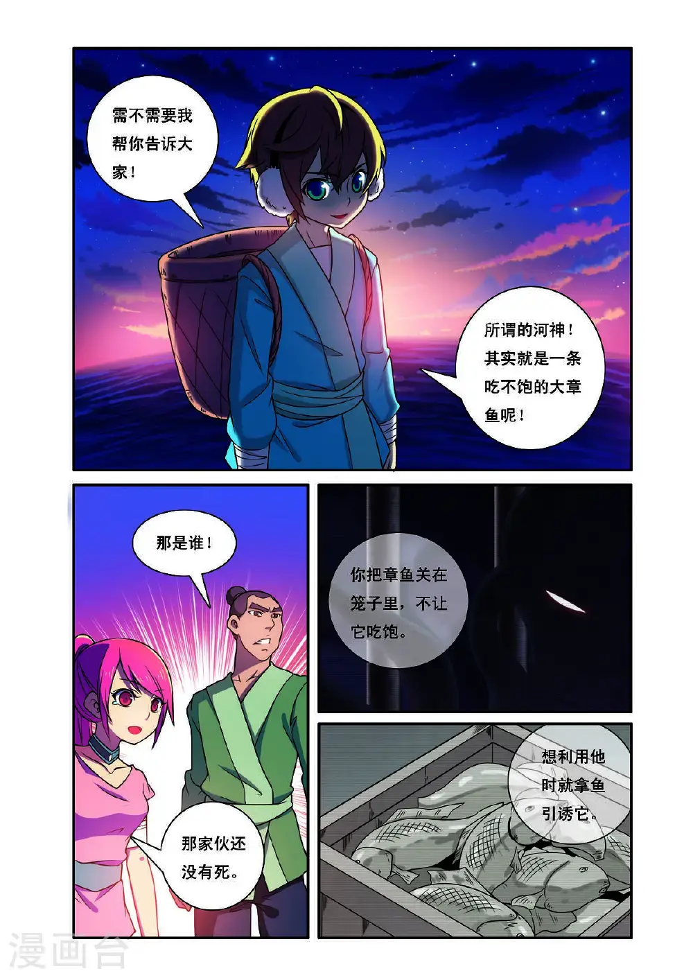 第190话5