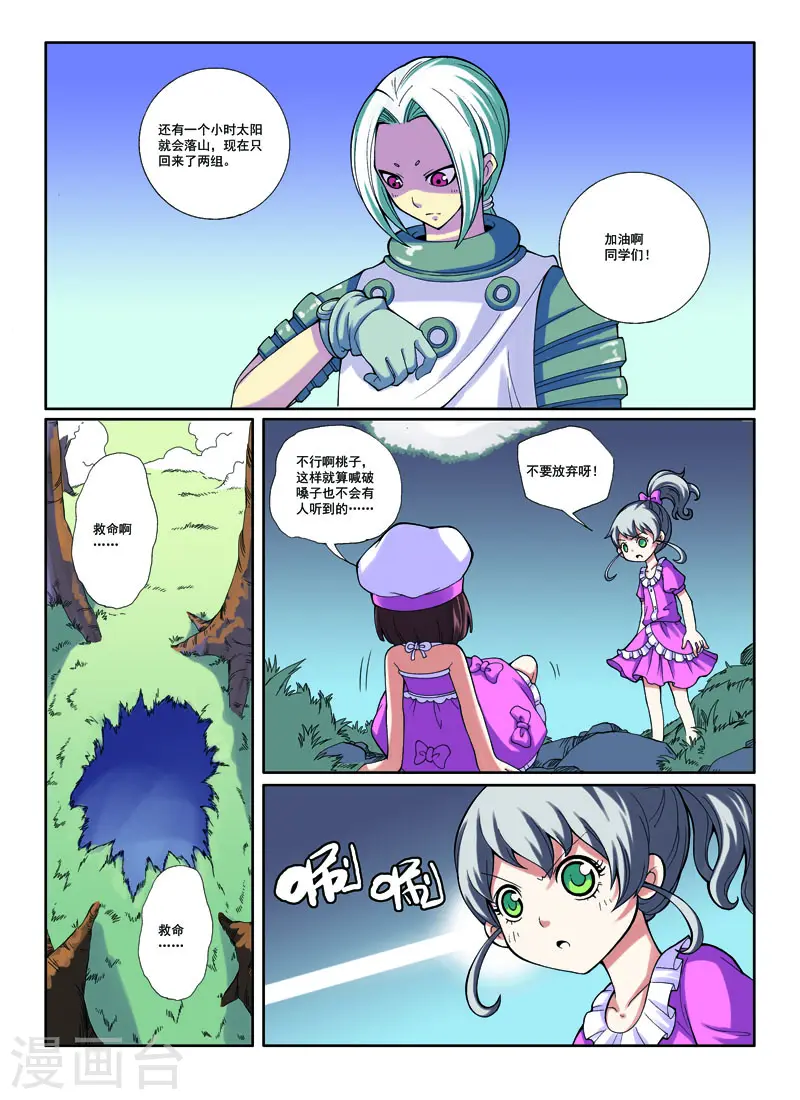 第27话3