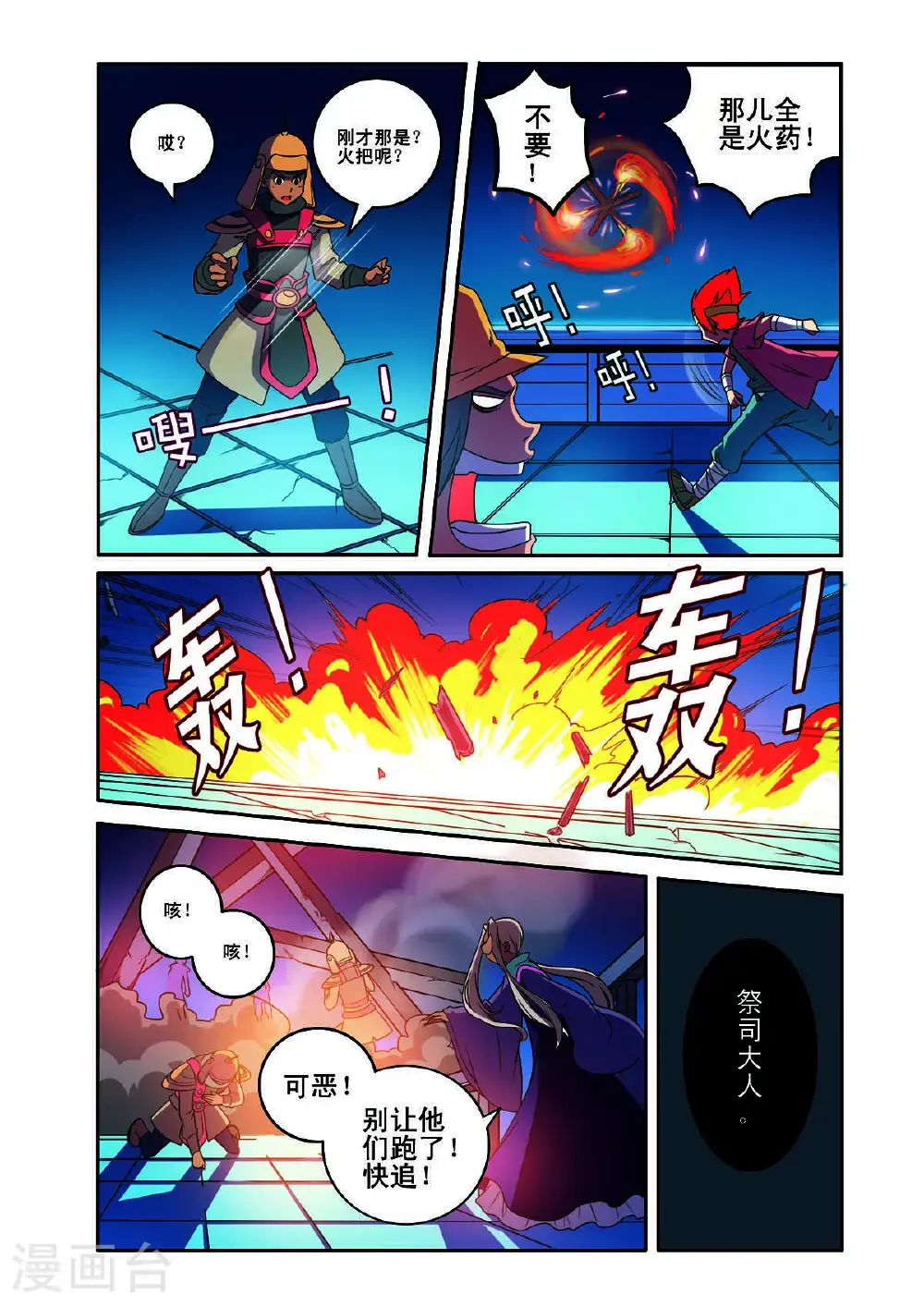 第179话6