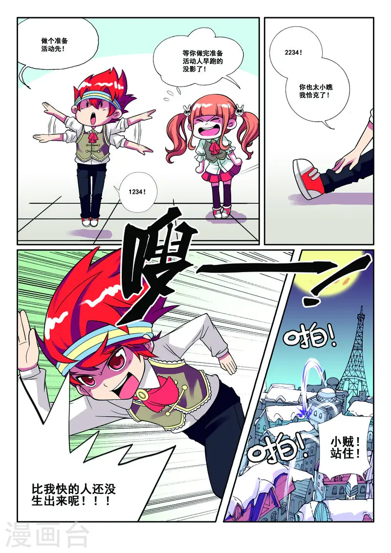 第35话3