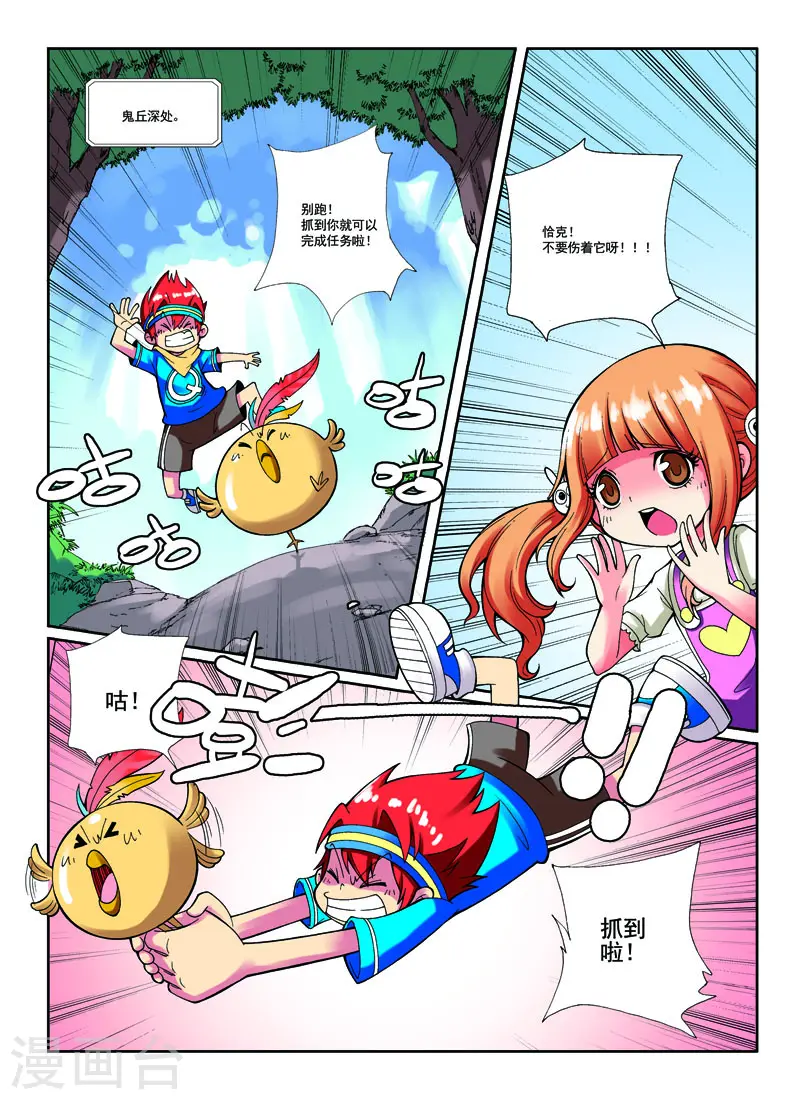第19话2