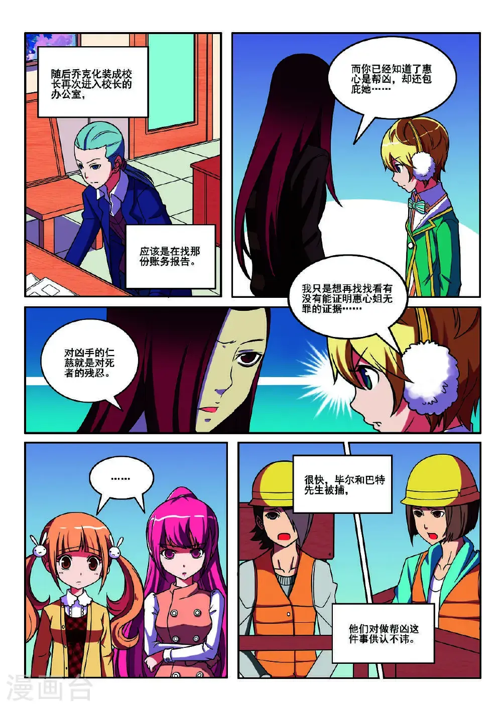 第127话4
