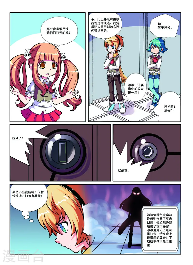 第33话5