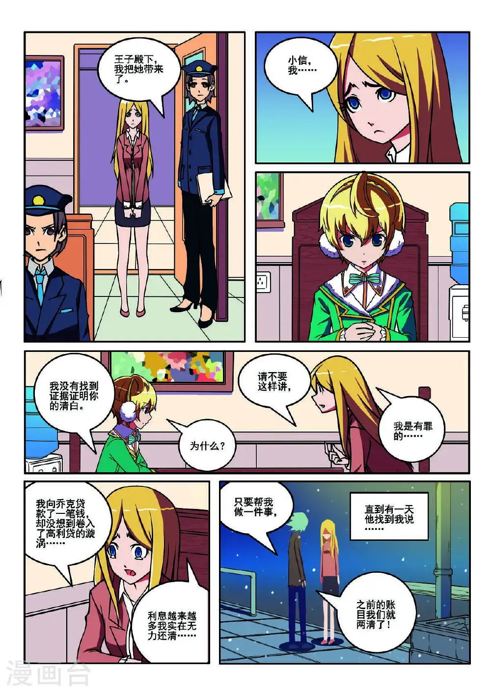 第127话6