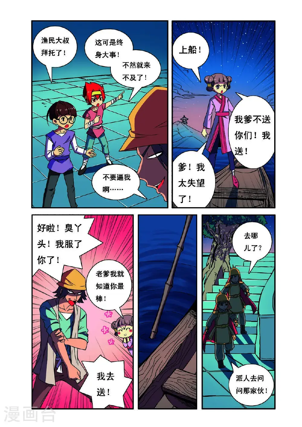 第192话4