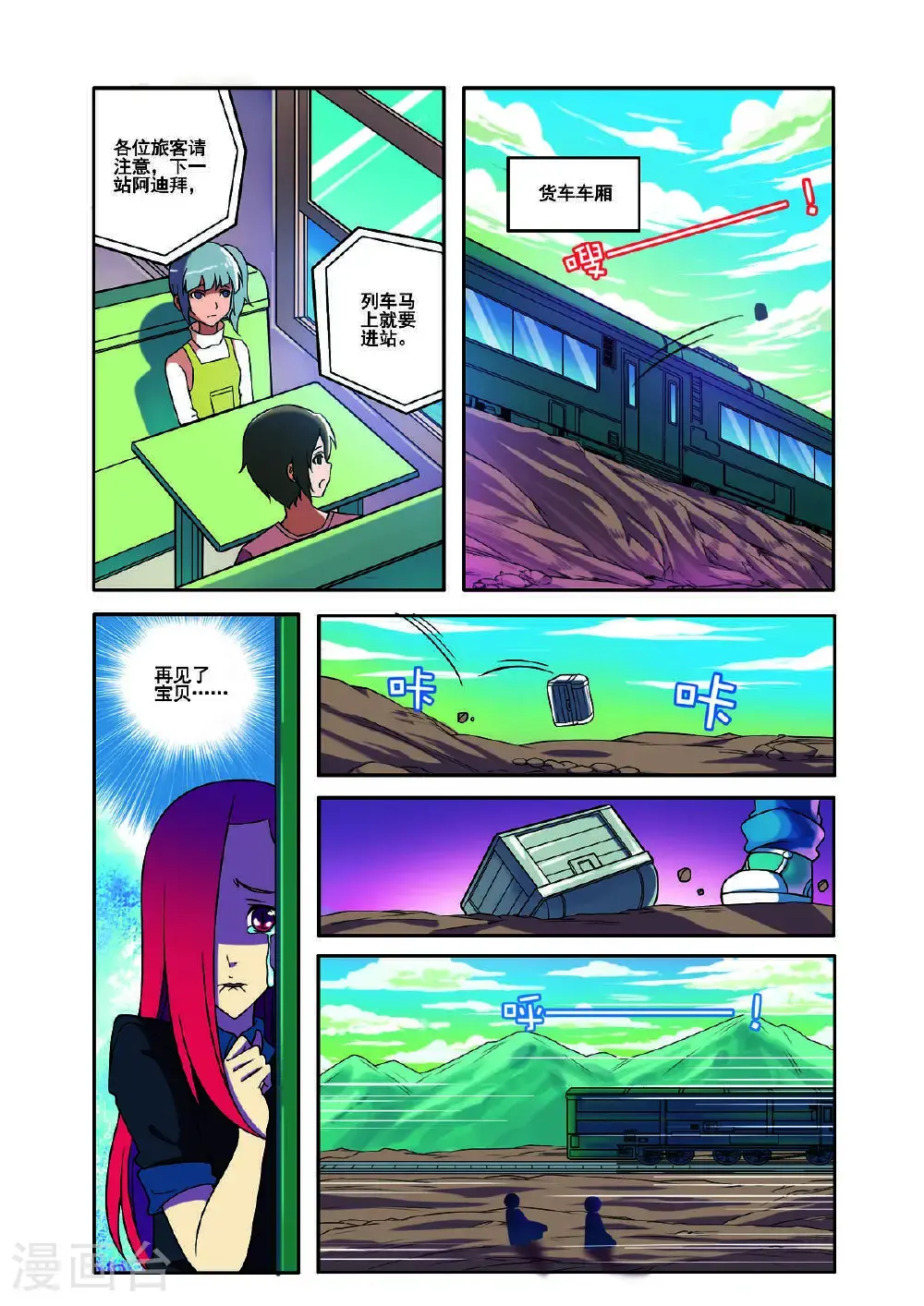 第168话6
