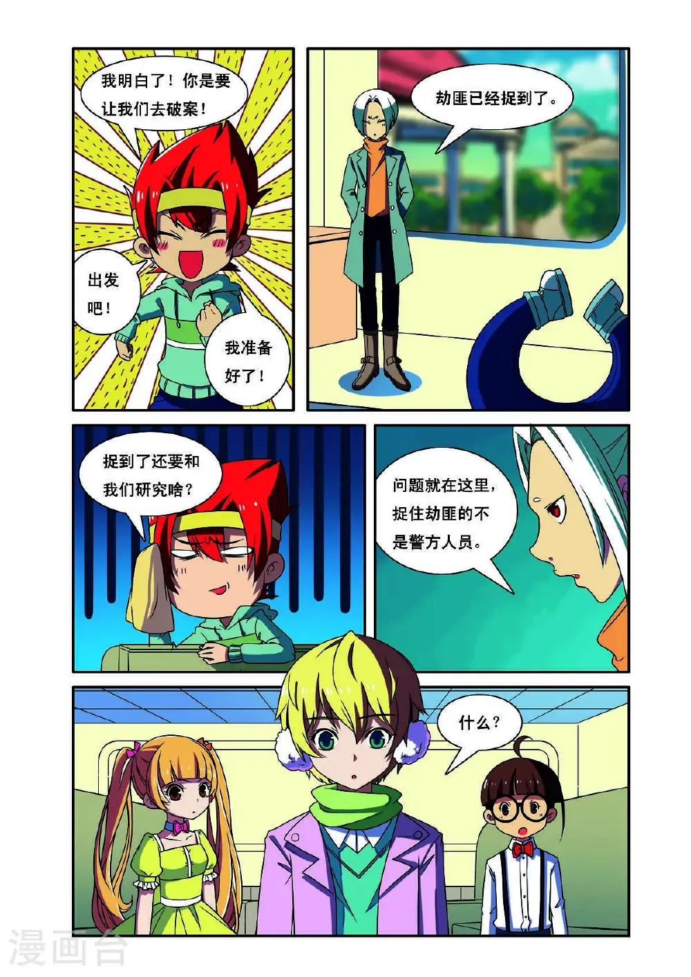 第193话4
