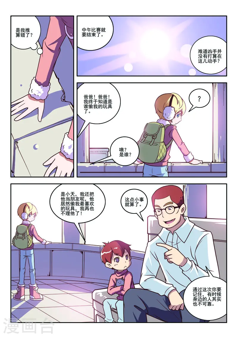 第93话2