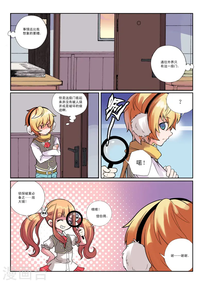 第31话5