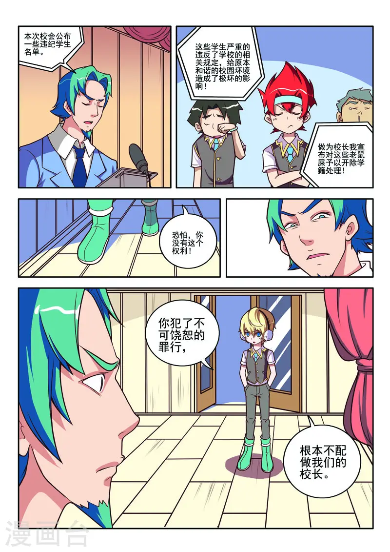 第89话3