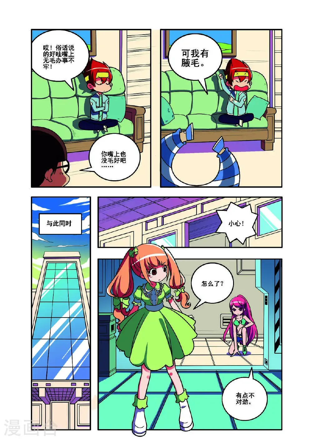 第158话2