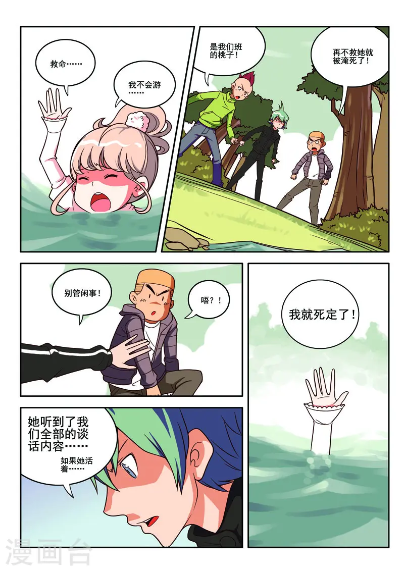 第76话7
