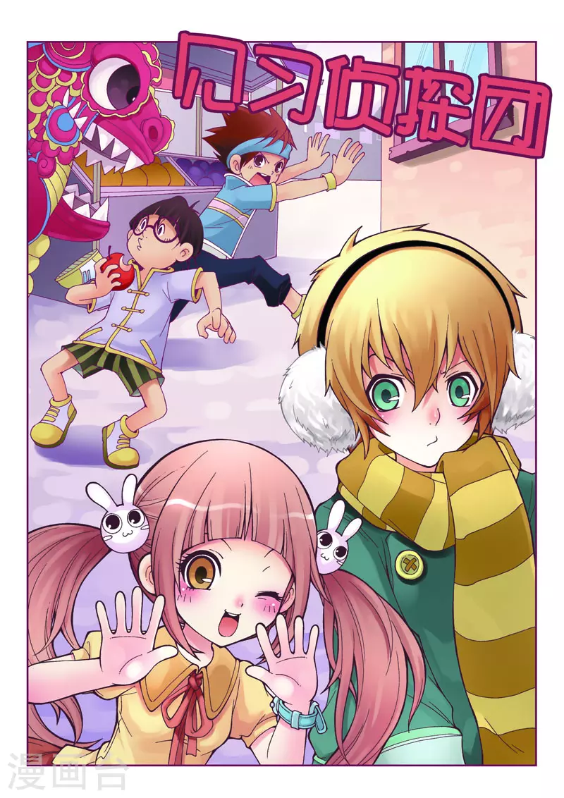 第1话0