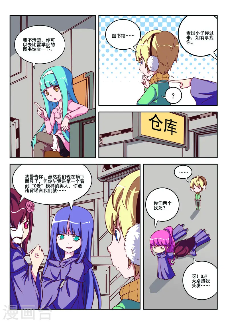 第81话3