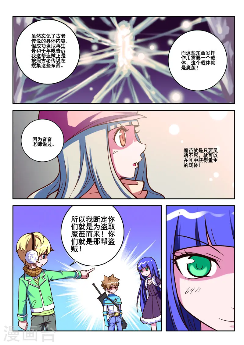第62话2