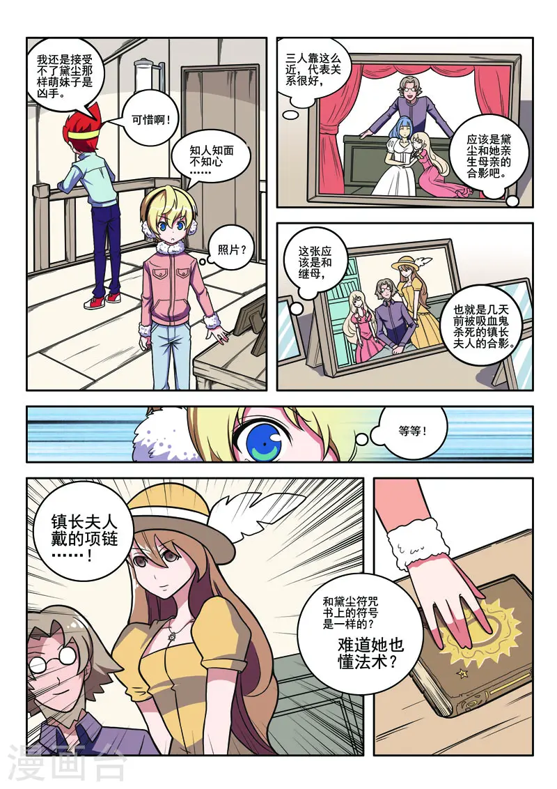 第103话3