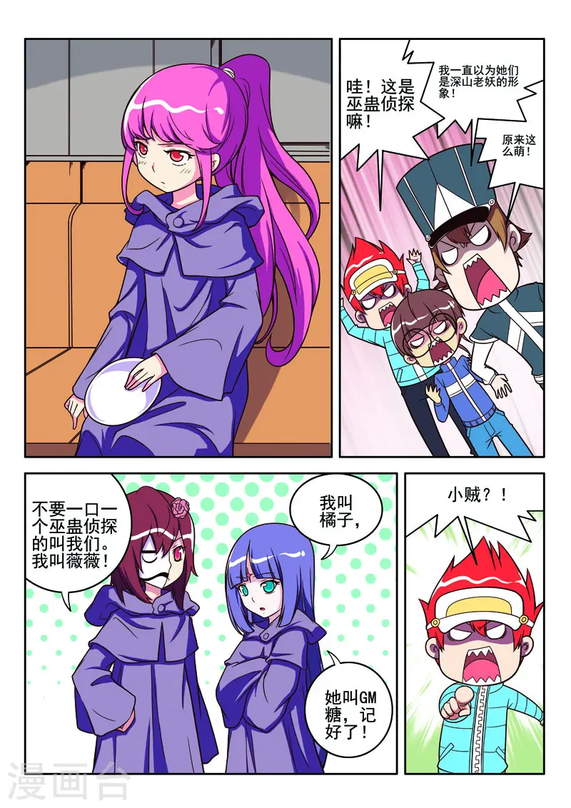 第81话1