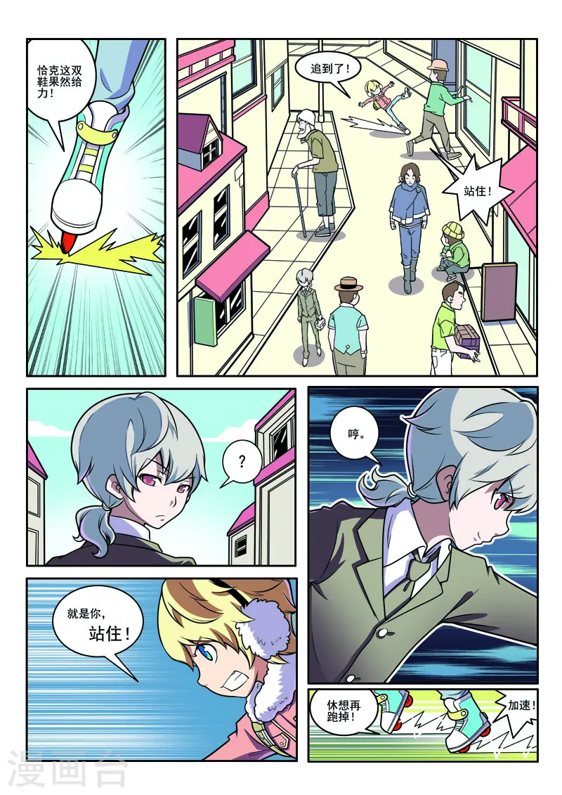 第94话4