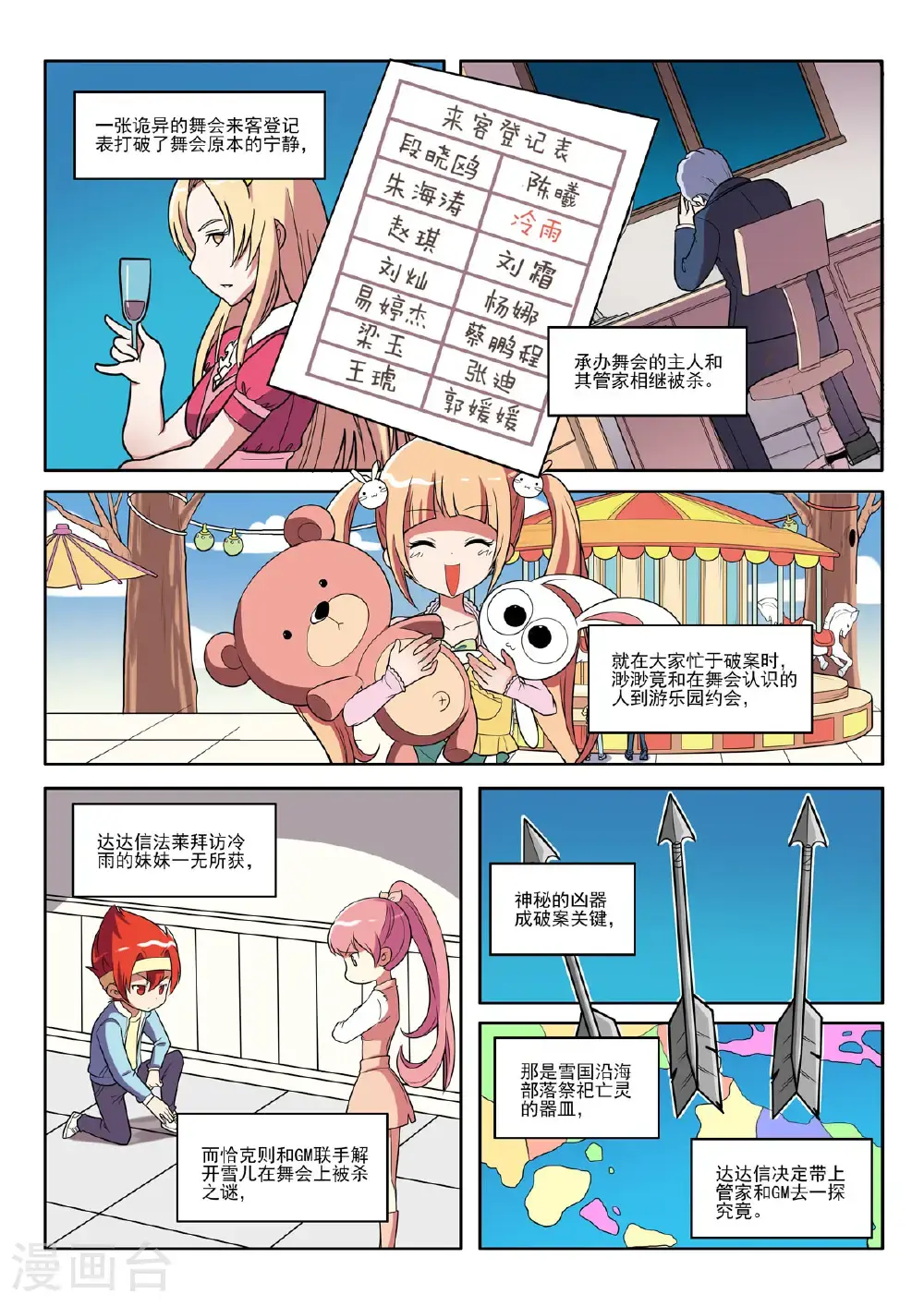 第138话1