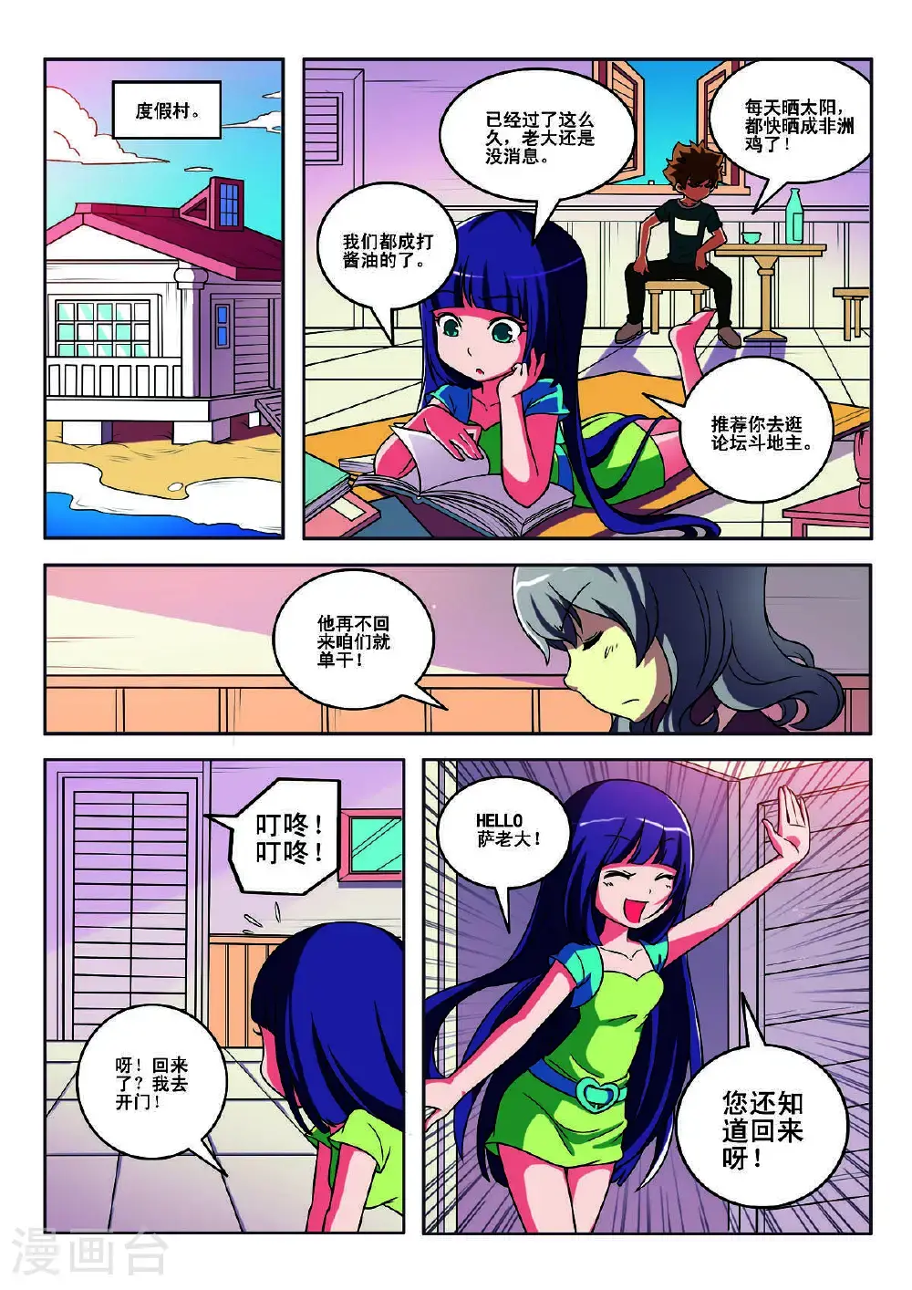 第142话2