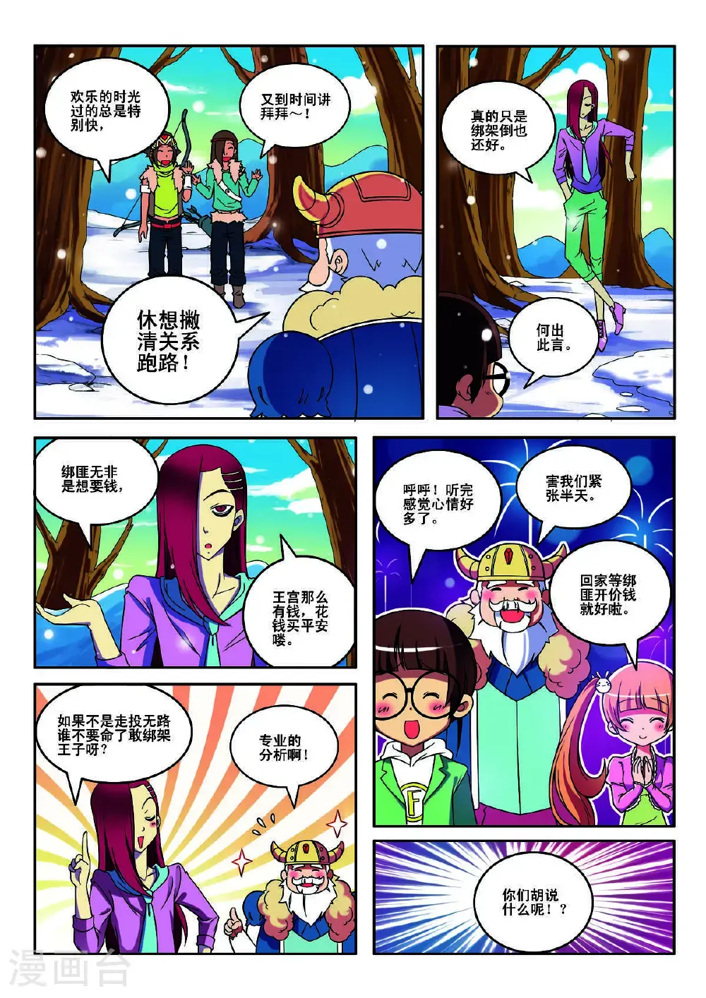 第147话1