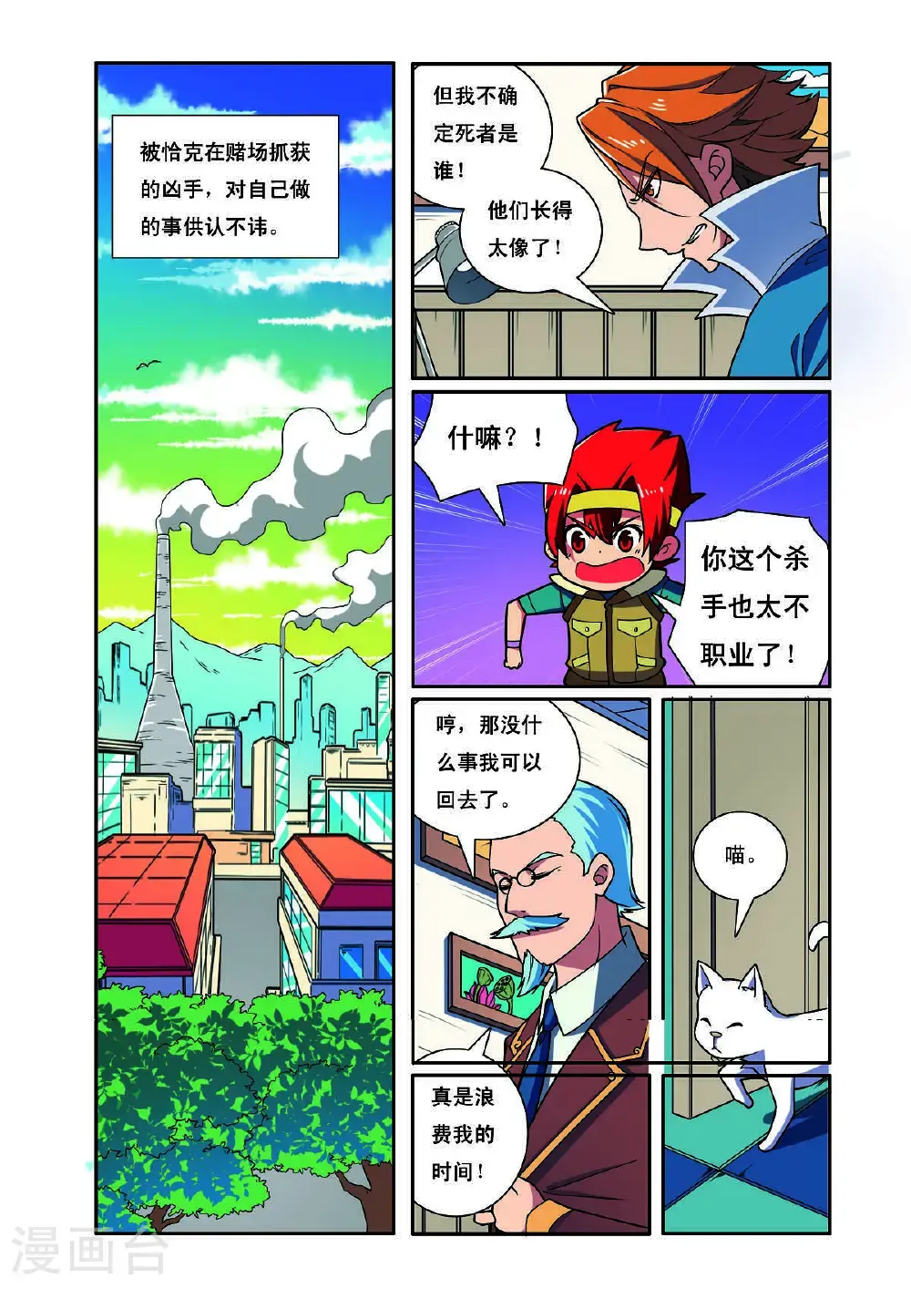 第203话1