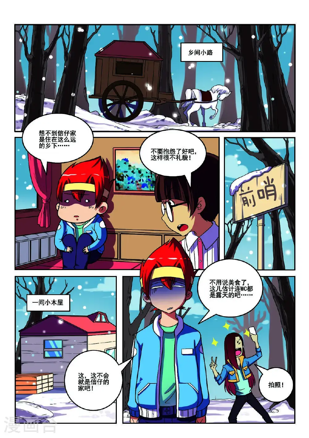 第120话4