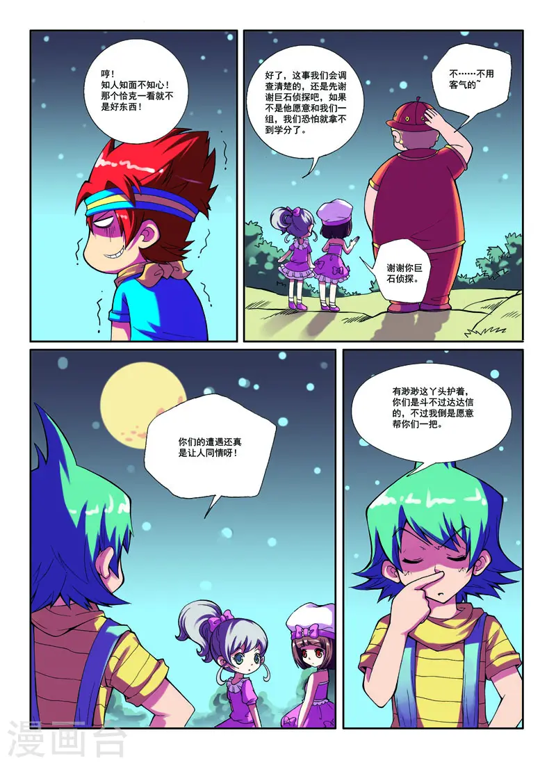 第28话4