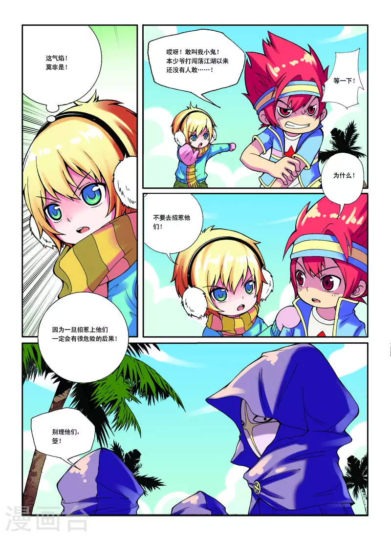 第9话3