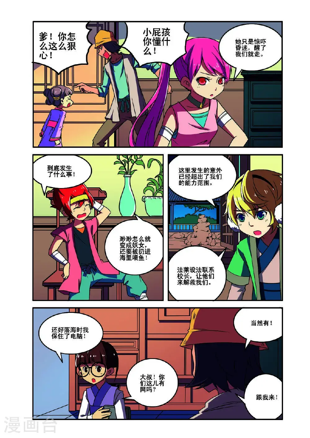 第180话1