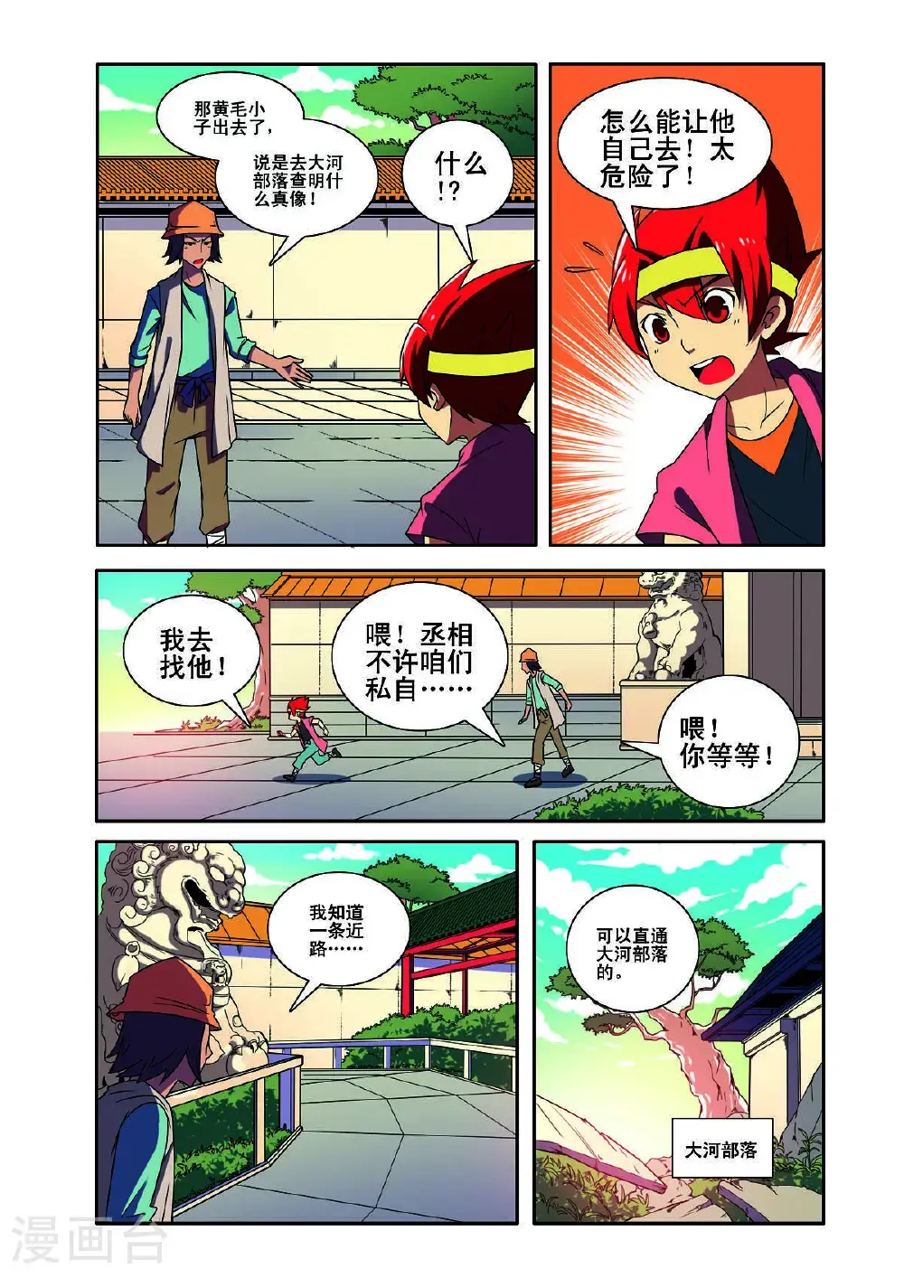 第182话5