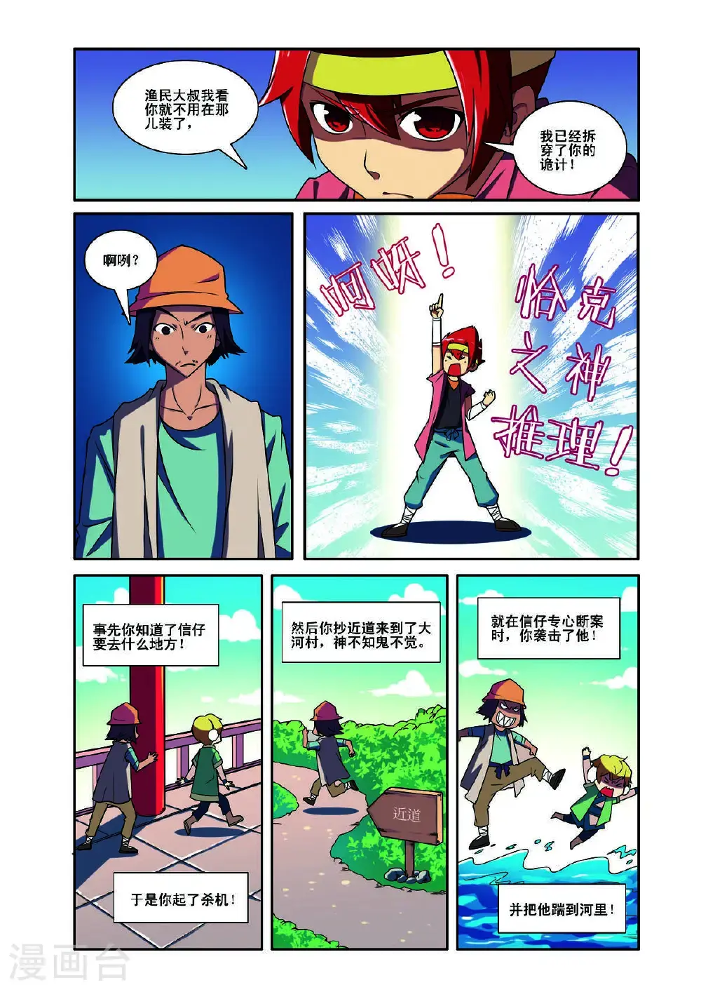 第185话1