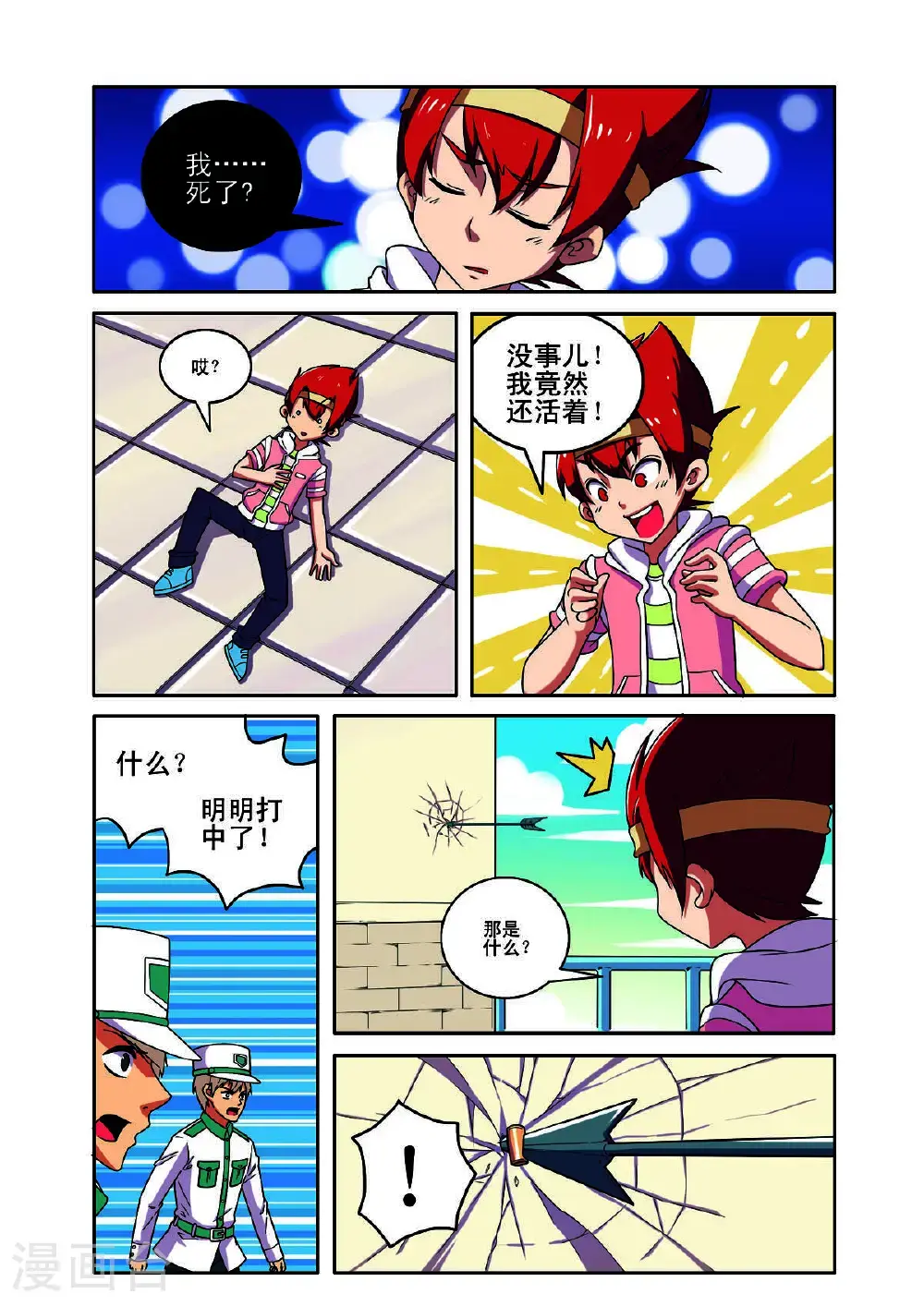 第171话3