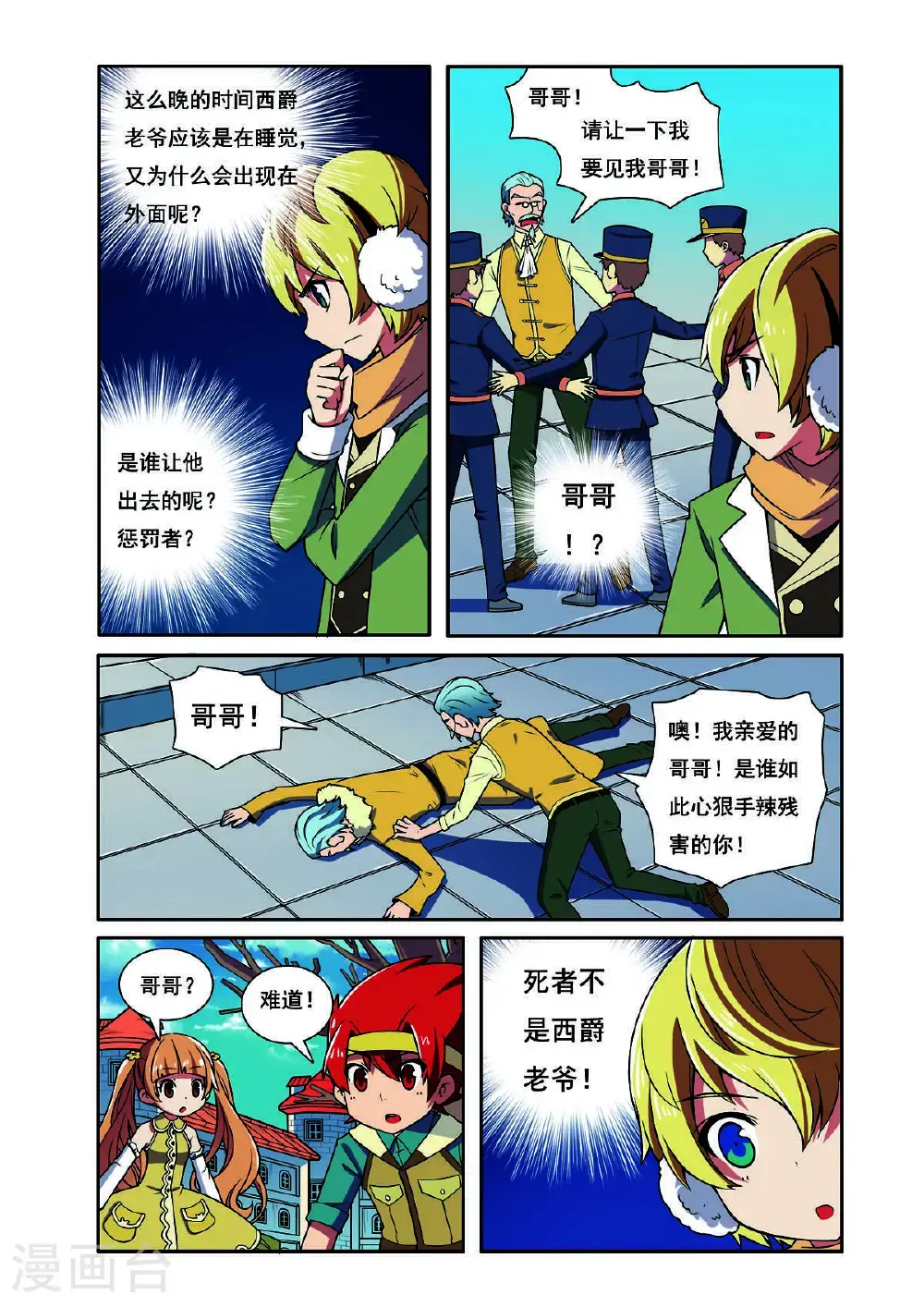 第199话5
