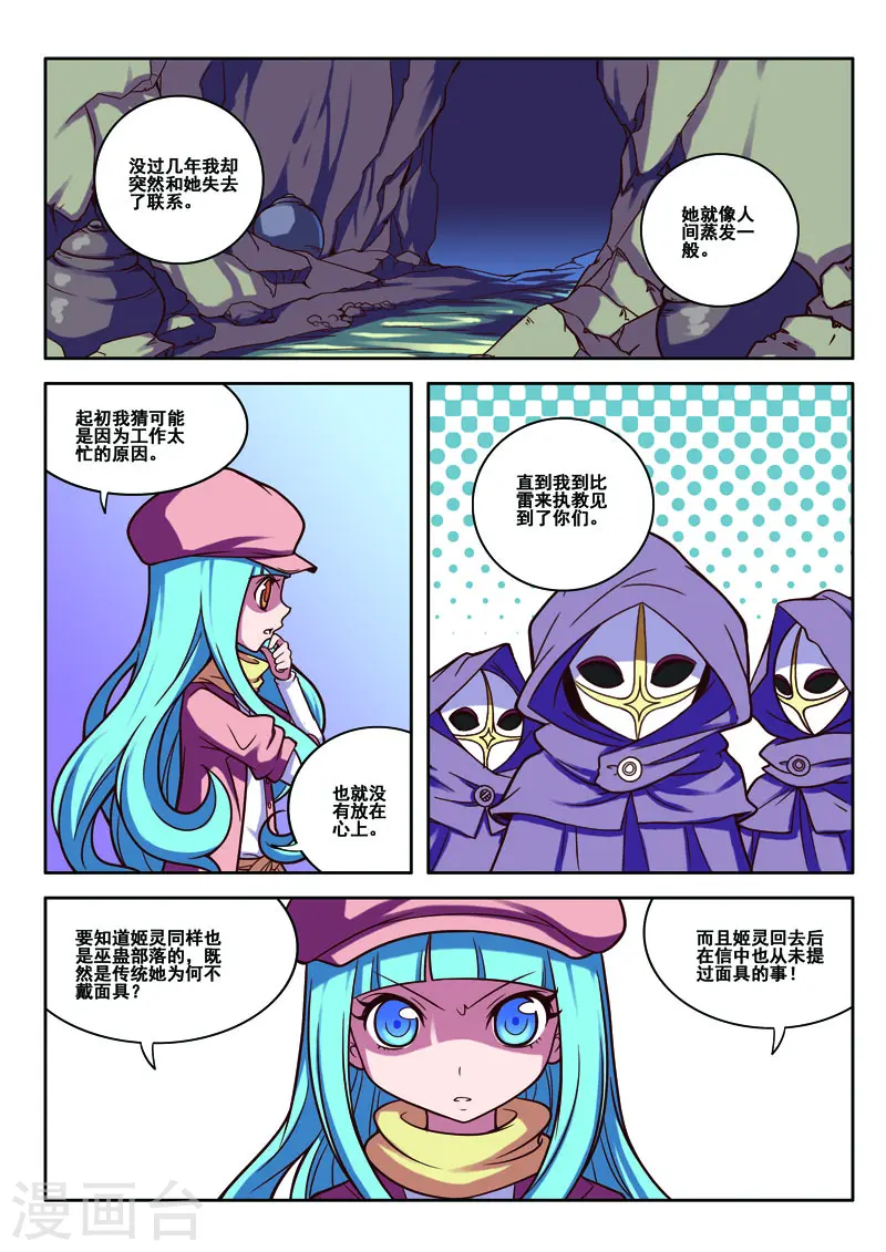 第60话1