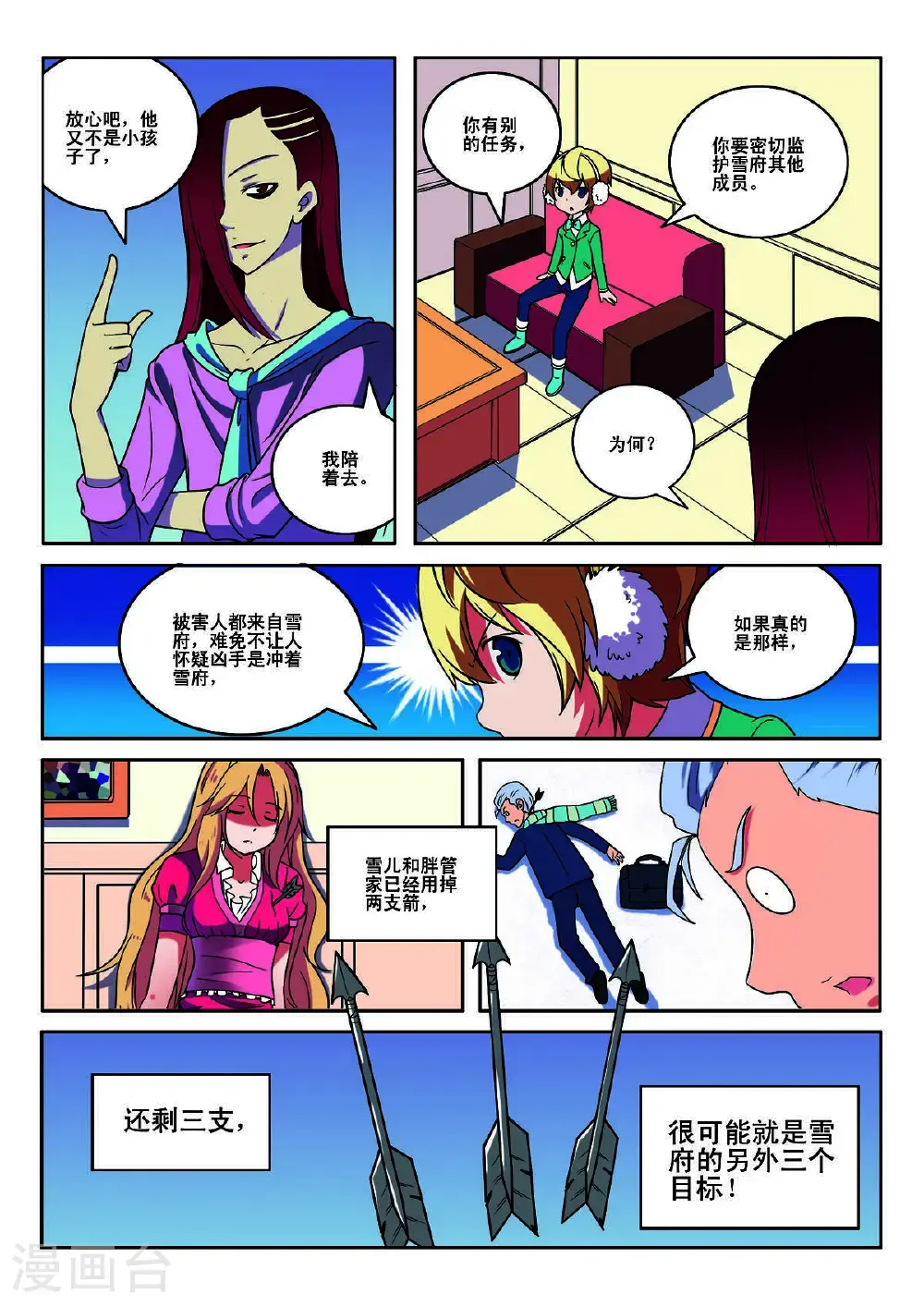 第137话2