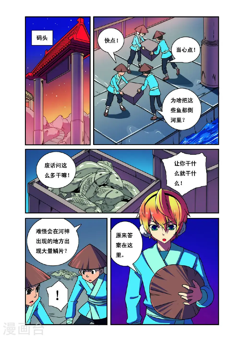 第189话5