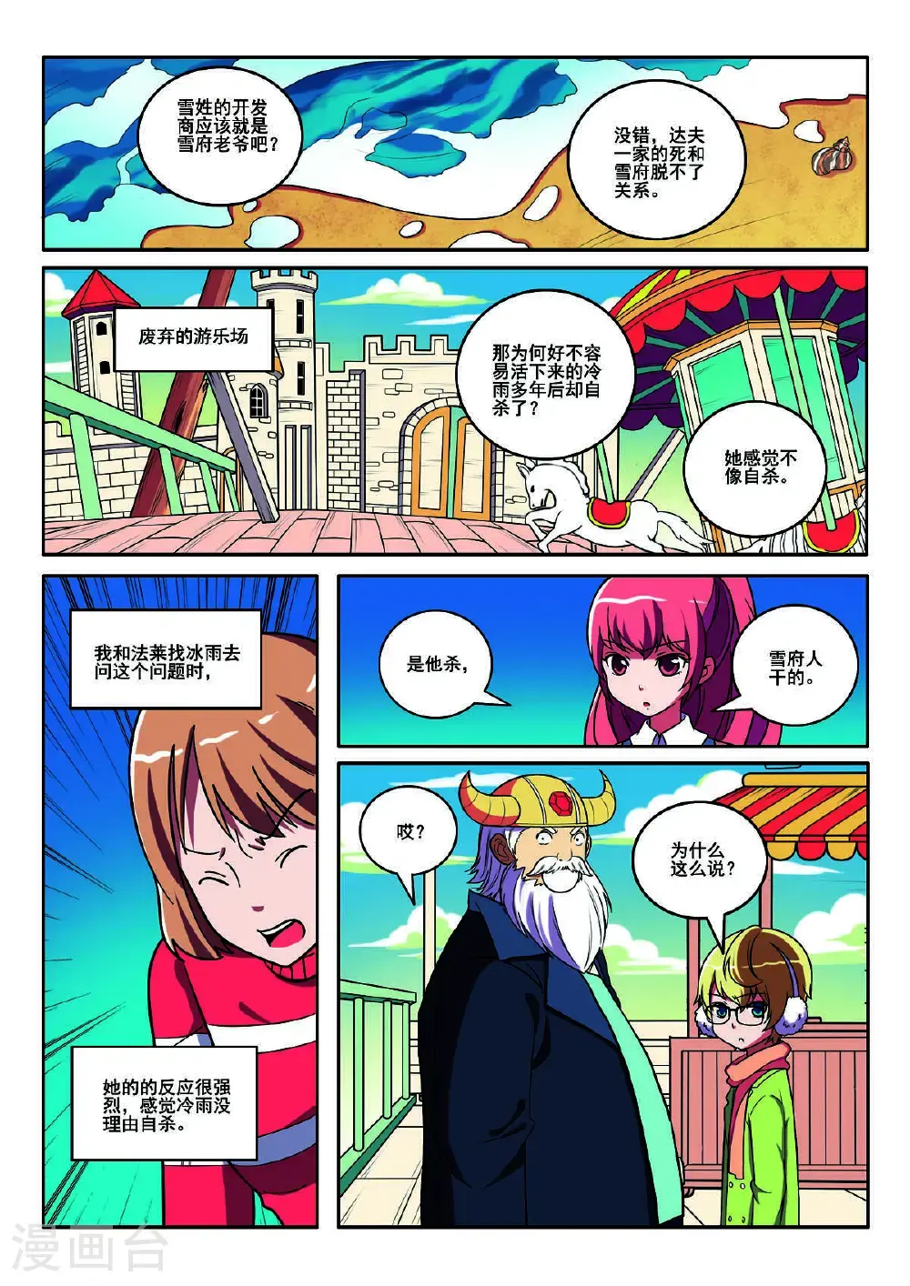 第139话6