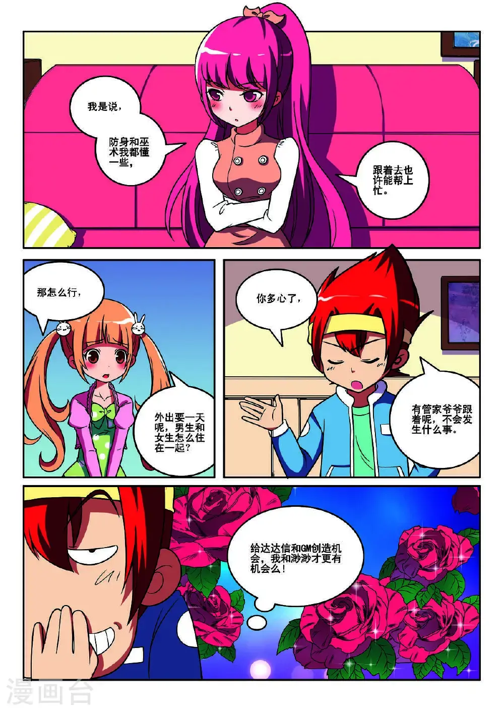 第137话4
