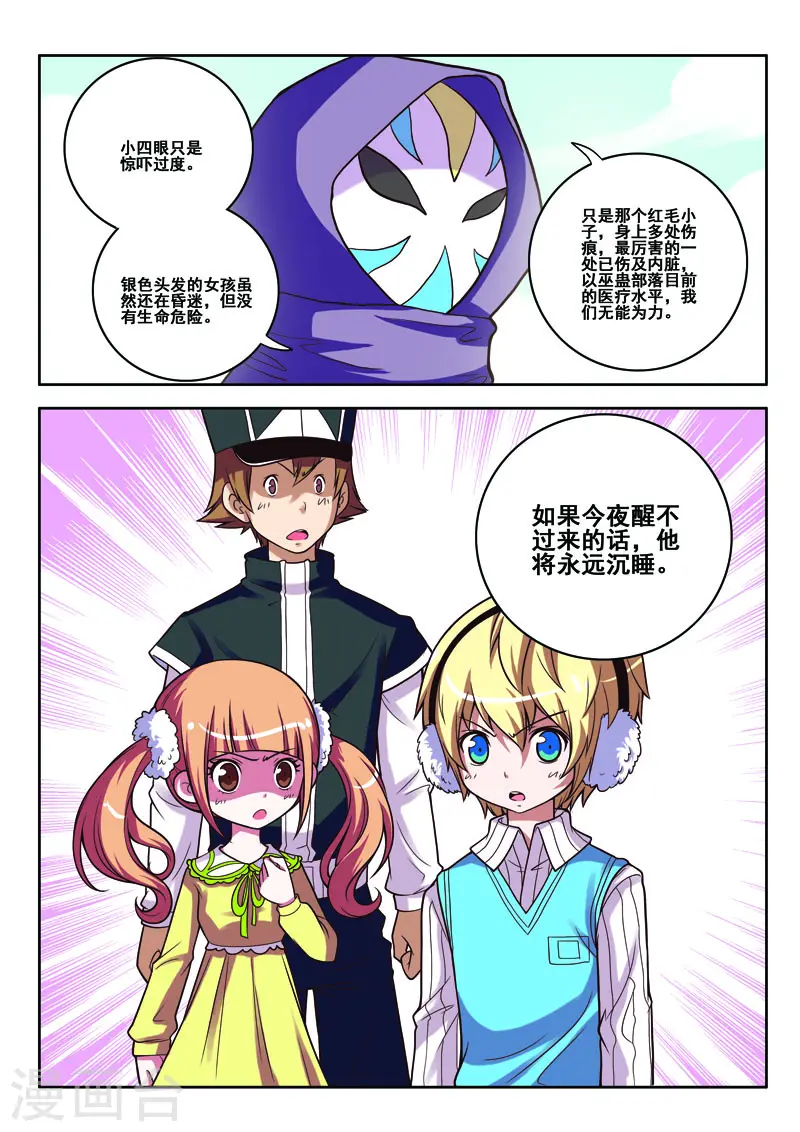 第69话4